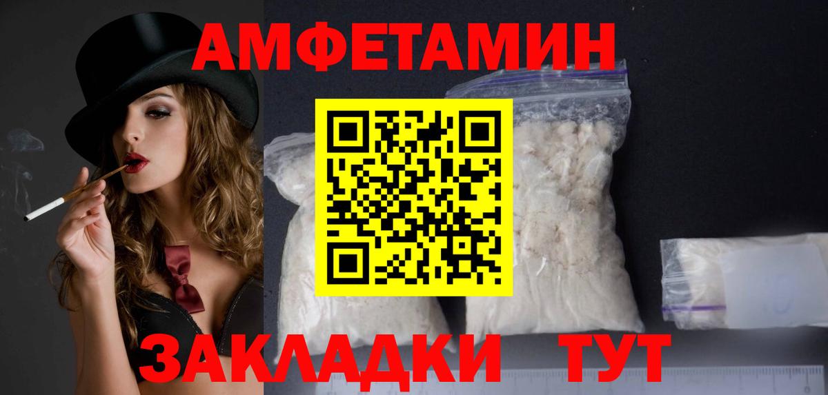 Амфетамин VHQ Новокубанск