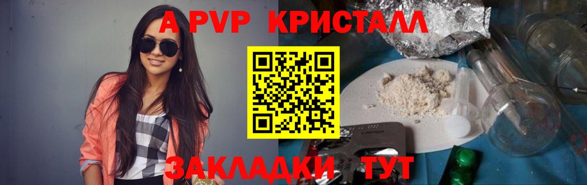 APVP Соль  Вход с VPN  Alpha PVP крисы CK  А ПВП VHQ  где купить наркоту  Новокубанск 