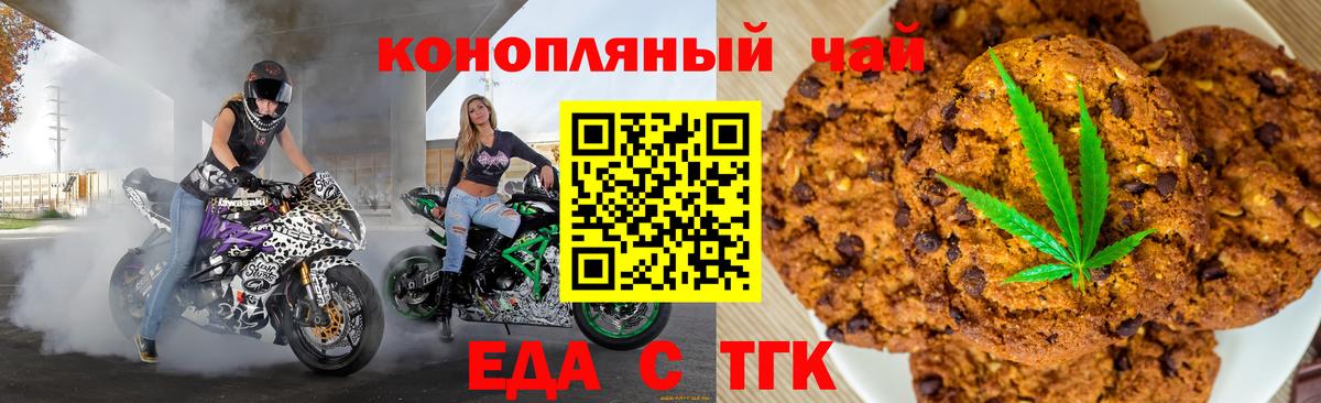 Новокубанск  Cannafood конопля  Вход с VPN 