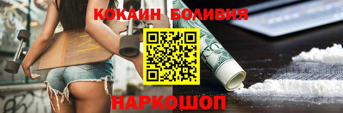 Cocaine Columbia Новокубанск