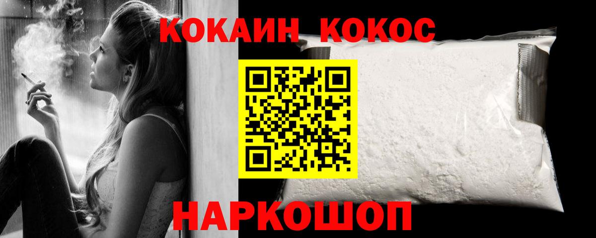 COCAIN Перу  Вход с VPN  КОКАИН Fish Scale  Новокубанск 