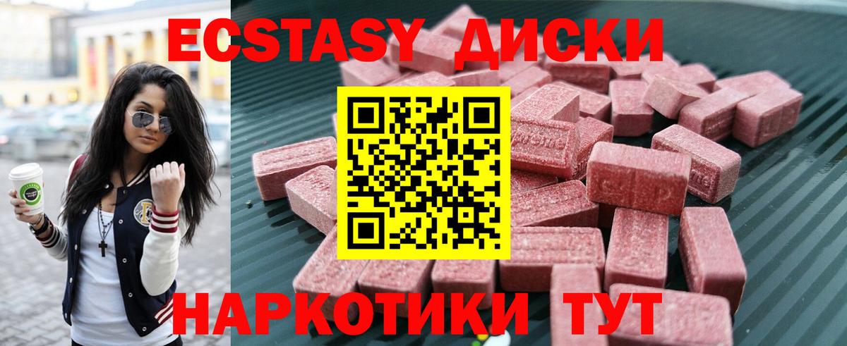 мега   ЭКСТАЗИ  Новокубанск  Вход с VPN  Ecstasy бентли 