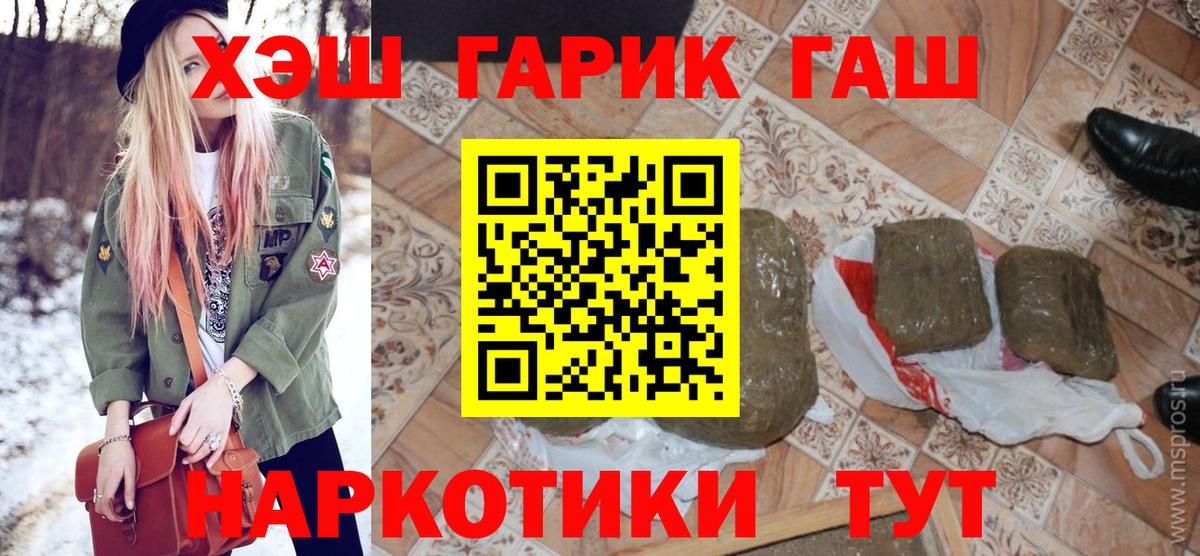 ГАШ AMNESIA HAZE  ГАШ убойный  Вход с VPN  Новокубанск 