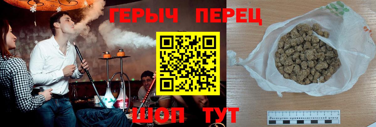 Героин белый  Вход с VPN  Героин  Новокубанск 