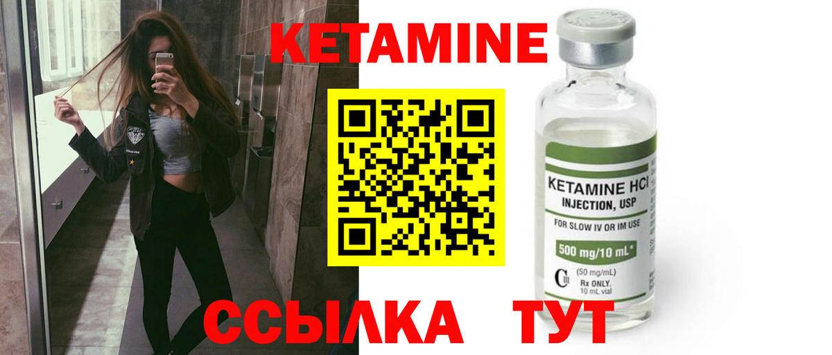 Новокубанск  КЕТАМИН ketamine  Вход с VPN  КЕТАМИН ketamine 