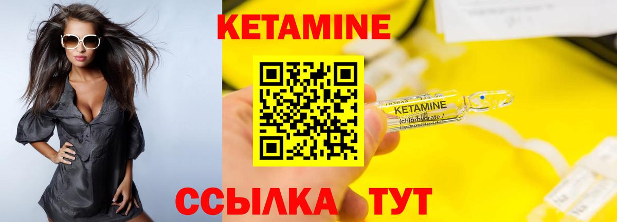 Кетамин VHQ Новокубанск