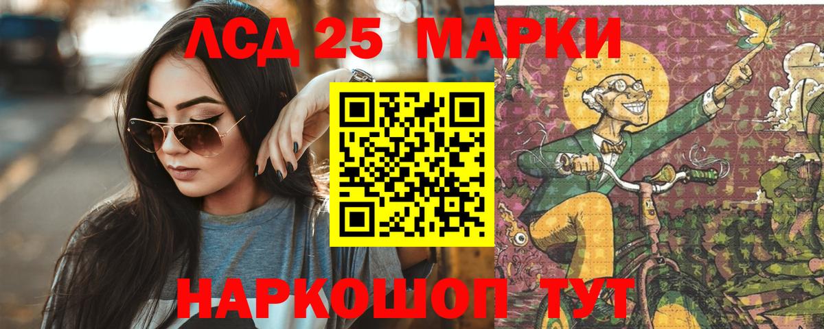 LSD-25 экстази кислота  блэк спрут вход  Новокубанск  LSD-25 экстази ecstasy  Вход с VPN 