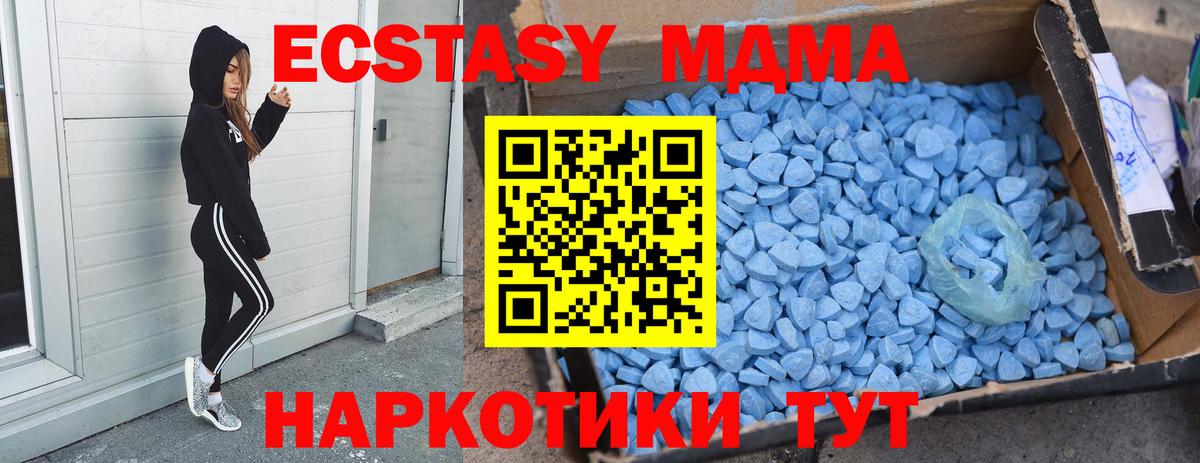 МДМА VHQ  Вход с VPN  МДМА молли  Новокубанск 