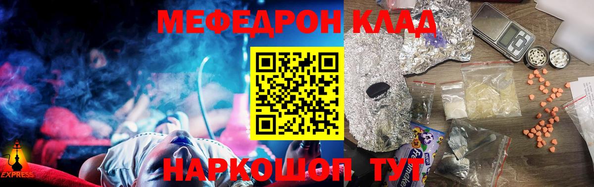Новокубанск  МЕФ 4 MMC  МЯУ-МЯУ  как найти закладки  Вход с VPN  МЯУ-МЯУ мяу мяу 