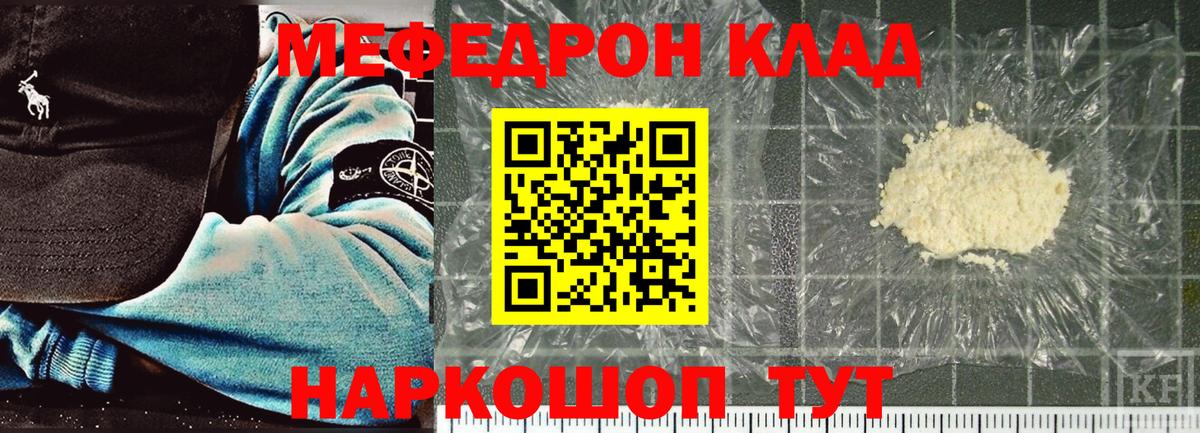 Мефедрон мука Новокубанск