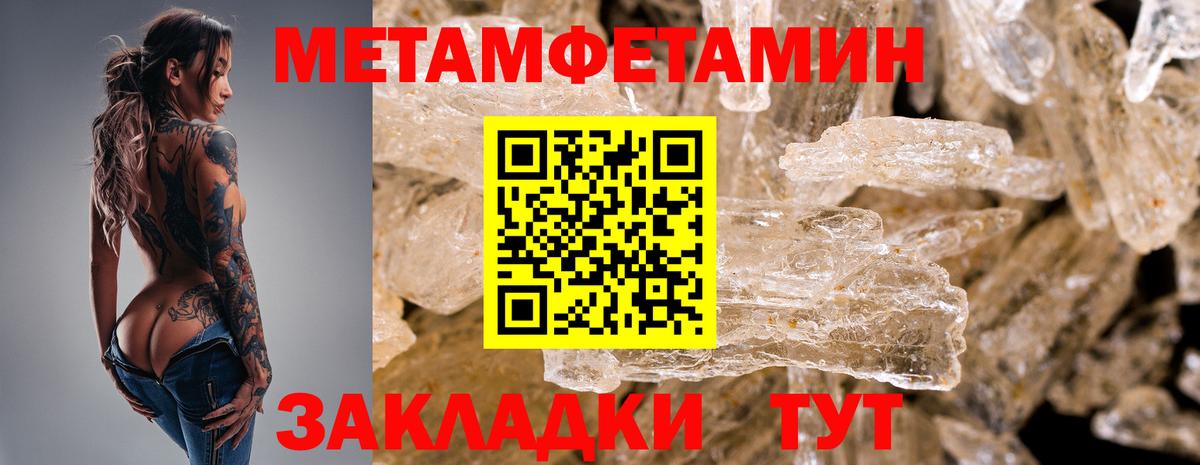Метамфетамин Декстрометамфетамин 99.9% Новокубанск