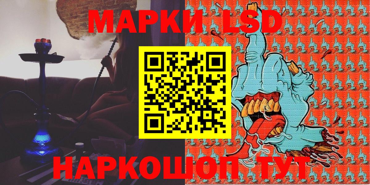 Новокубанск  что такое   Вход с VPN  Марки 25I-NBOMe 1,8мг 