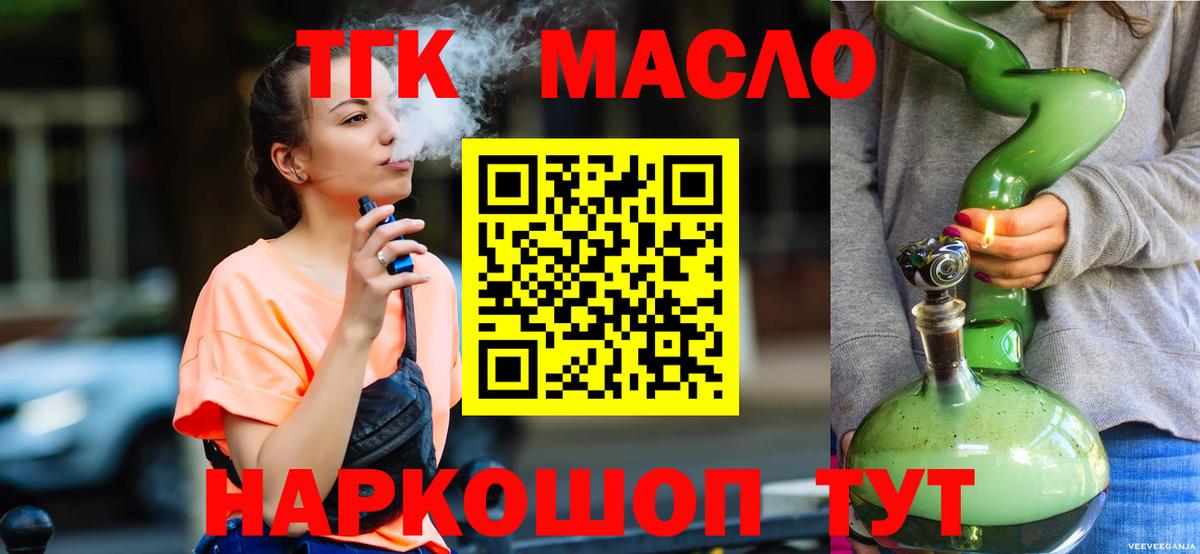 мега как зайти  Вход с VPN  Новокубанск  Дистиллят ТГК гашишное масло  ТГК THC oil 